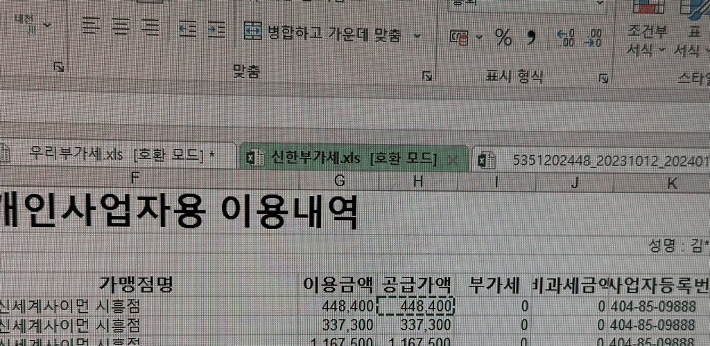 2번 째 사진