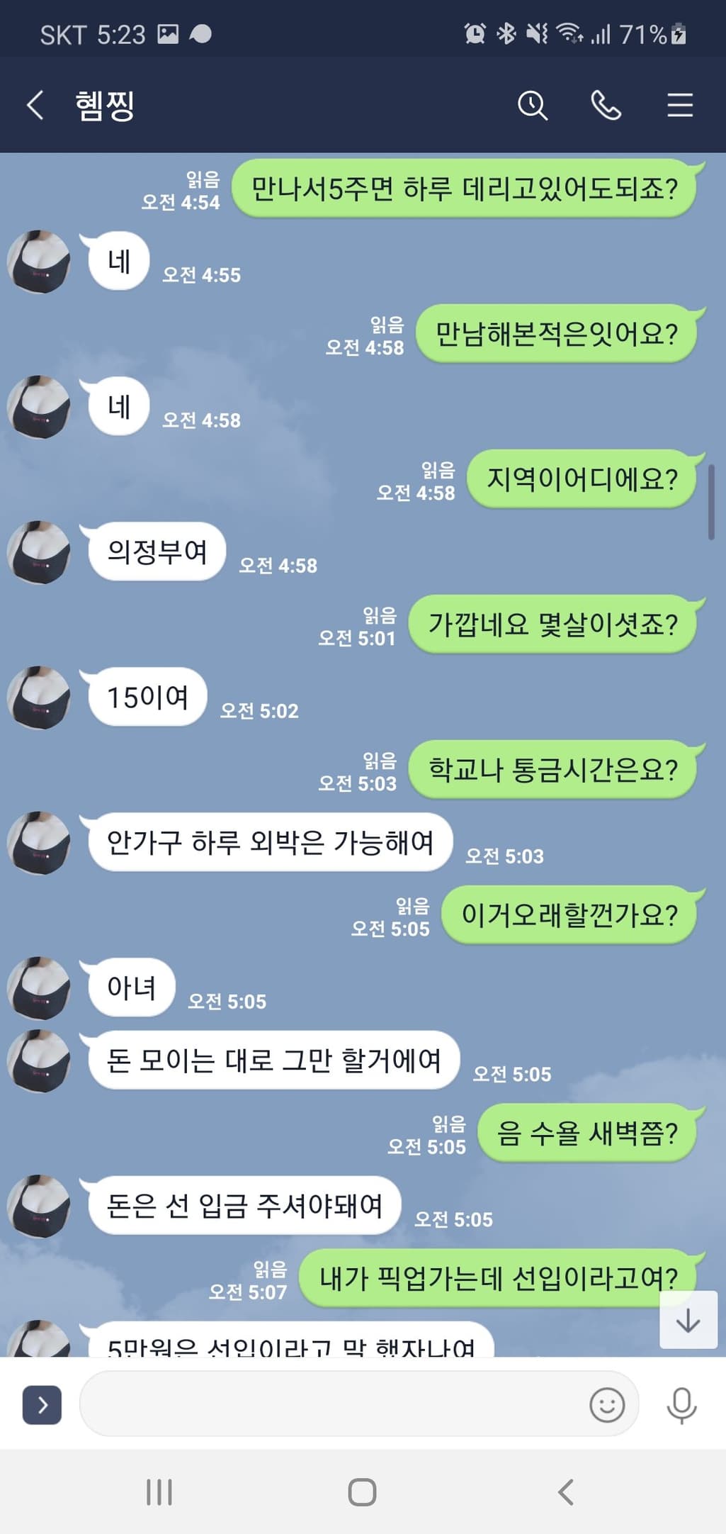 4번 째 사진