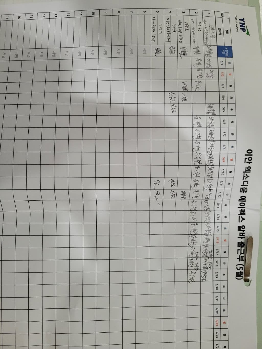 4번 째 사진