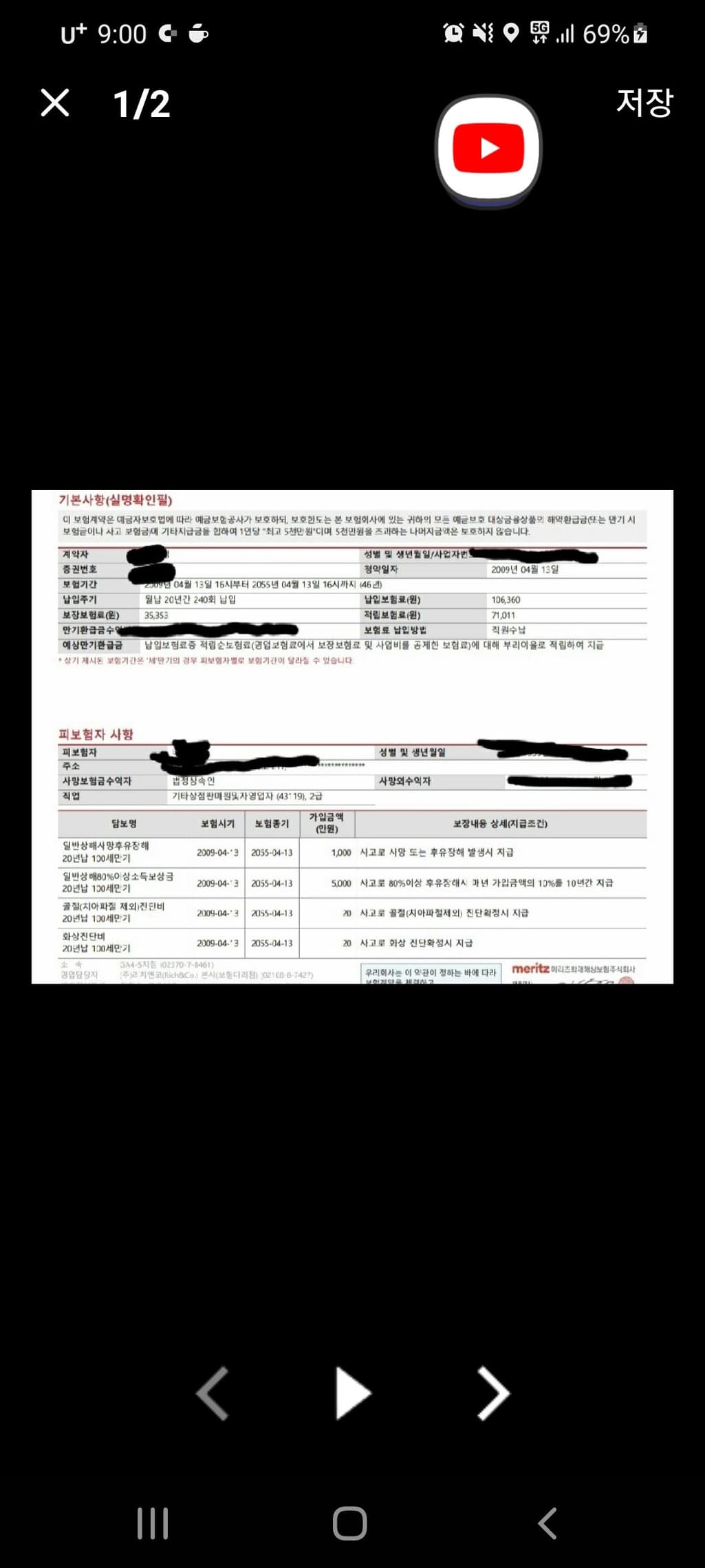 2번 째 사진