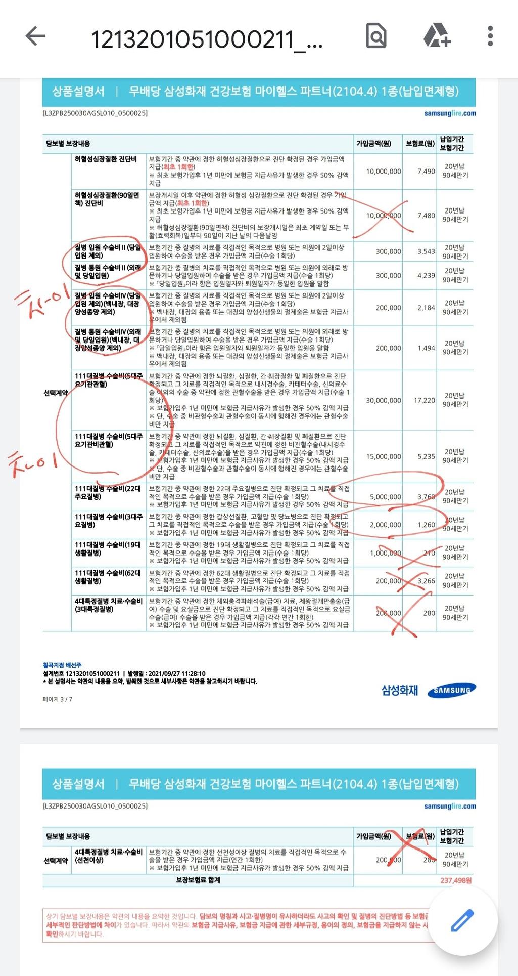 2번 째 사진