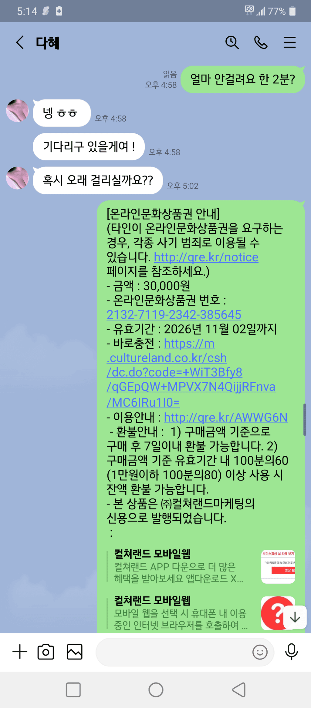 4번 째 사진
