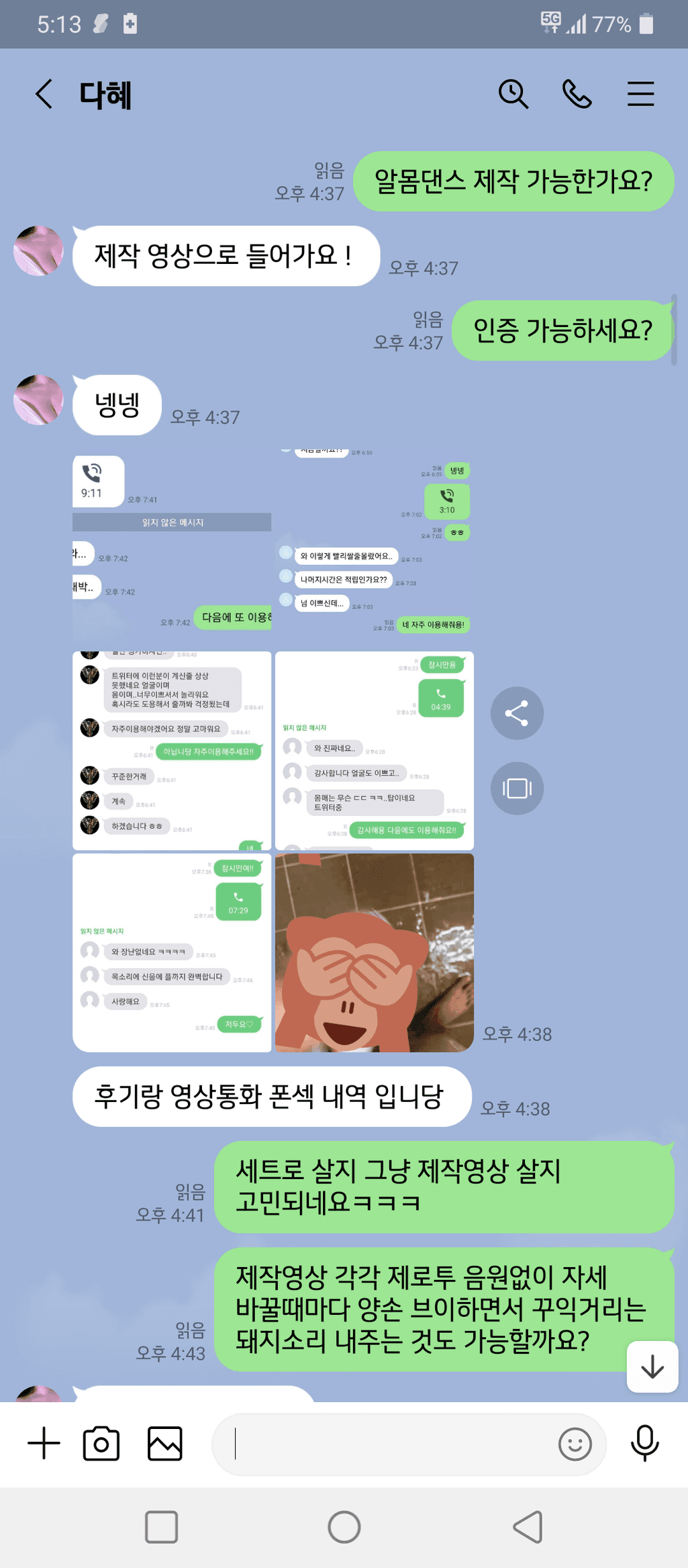 2번 째 사진