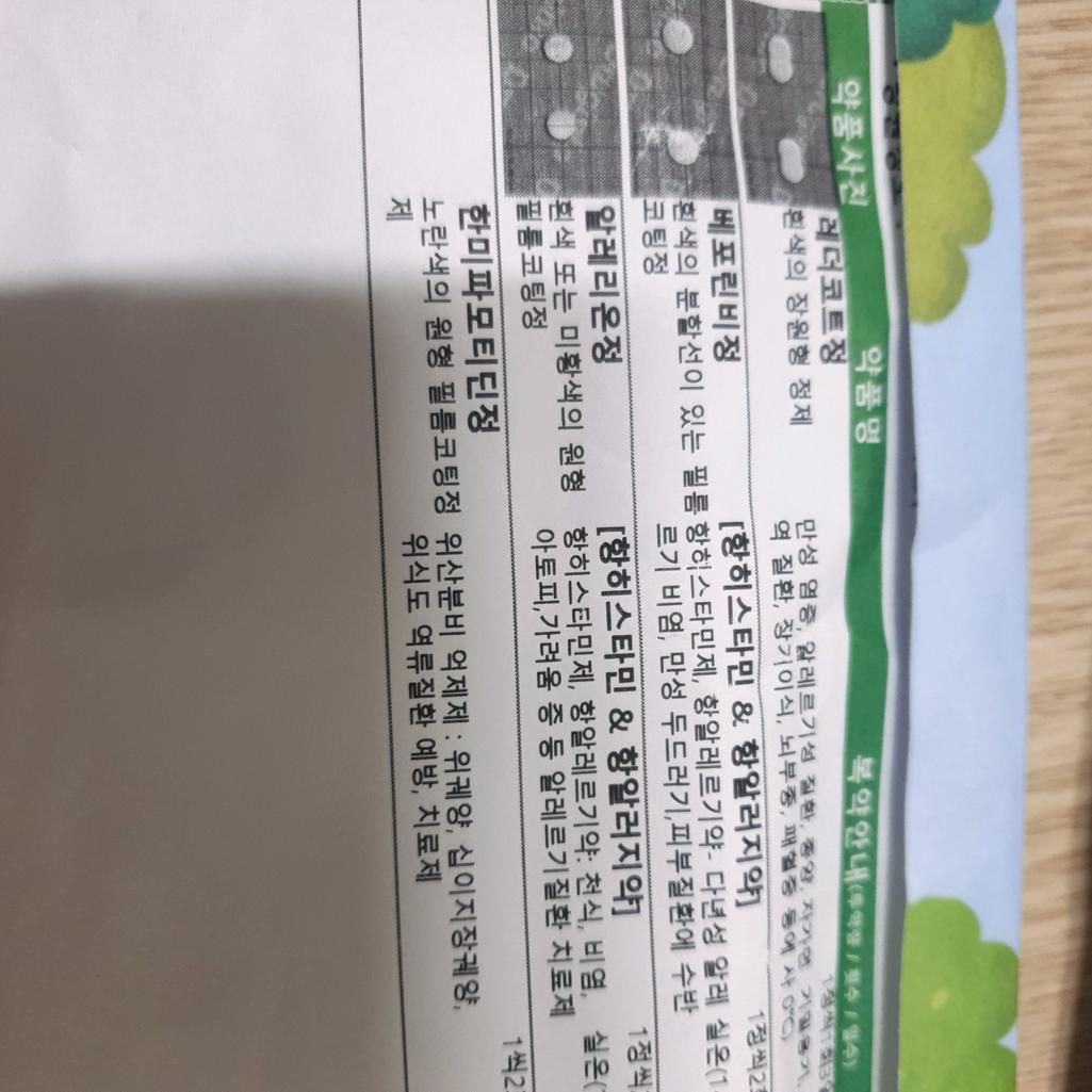 1번 째 사진