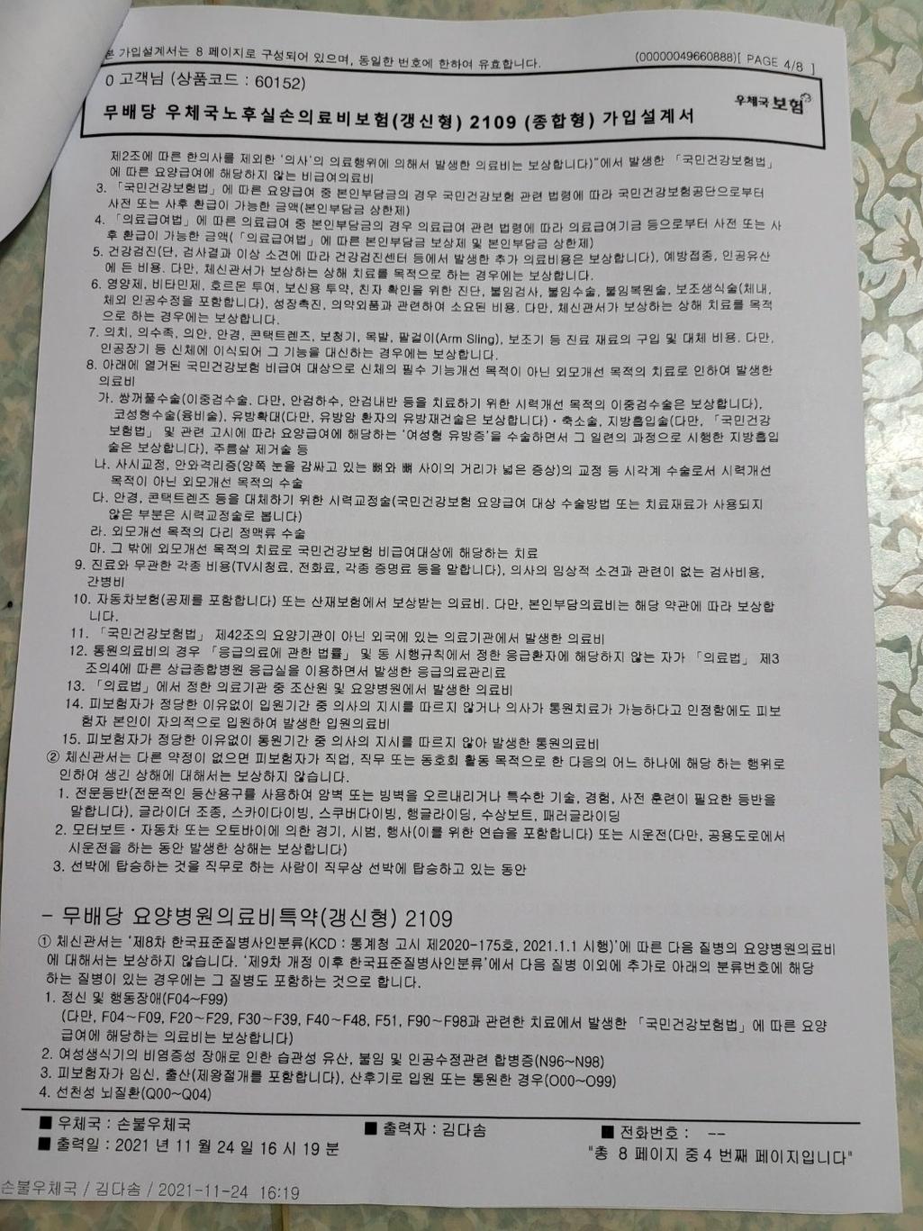 4번 째 사진