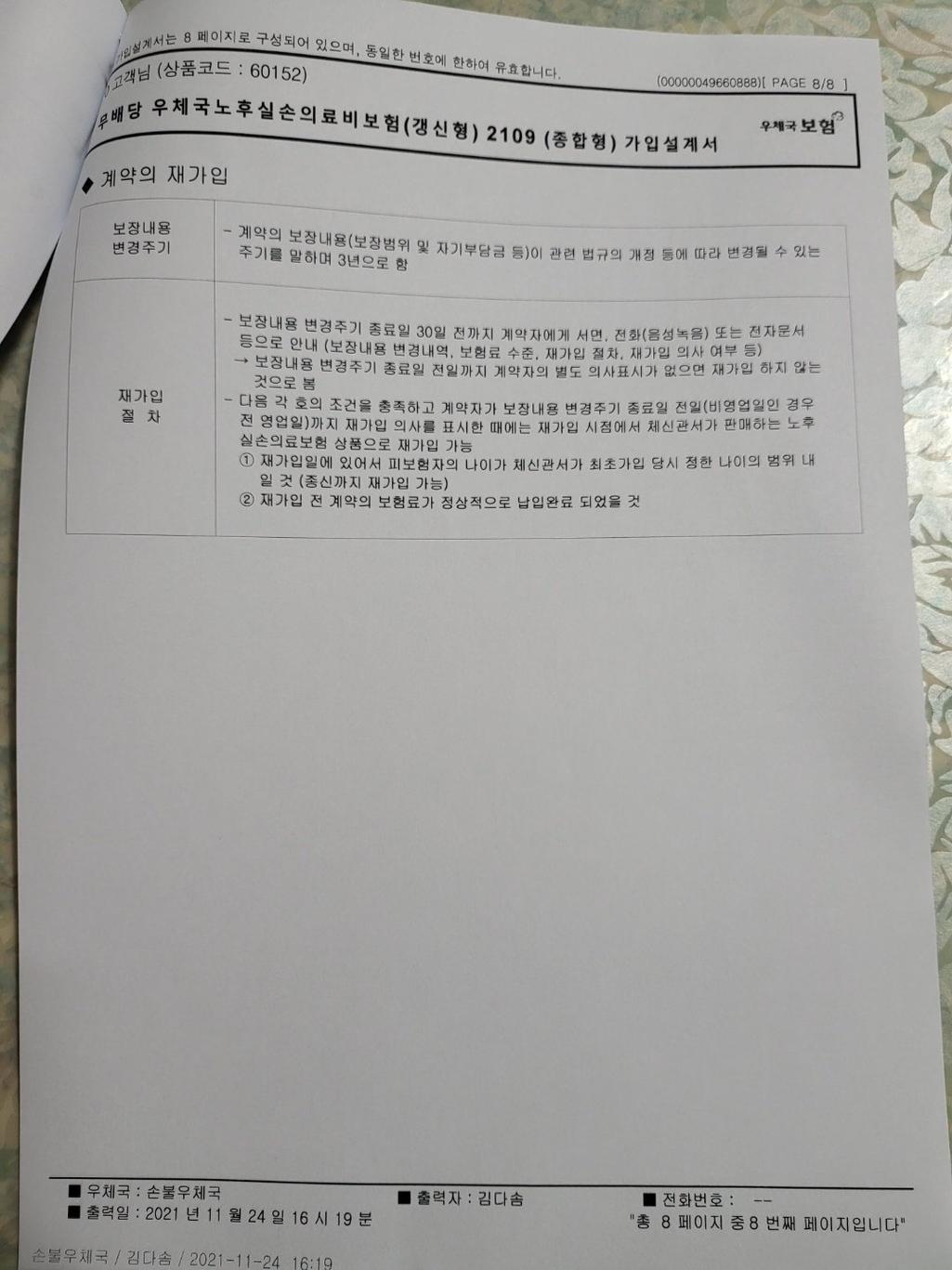 8번 째 사진