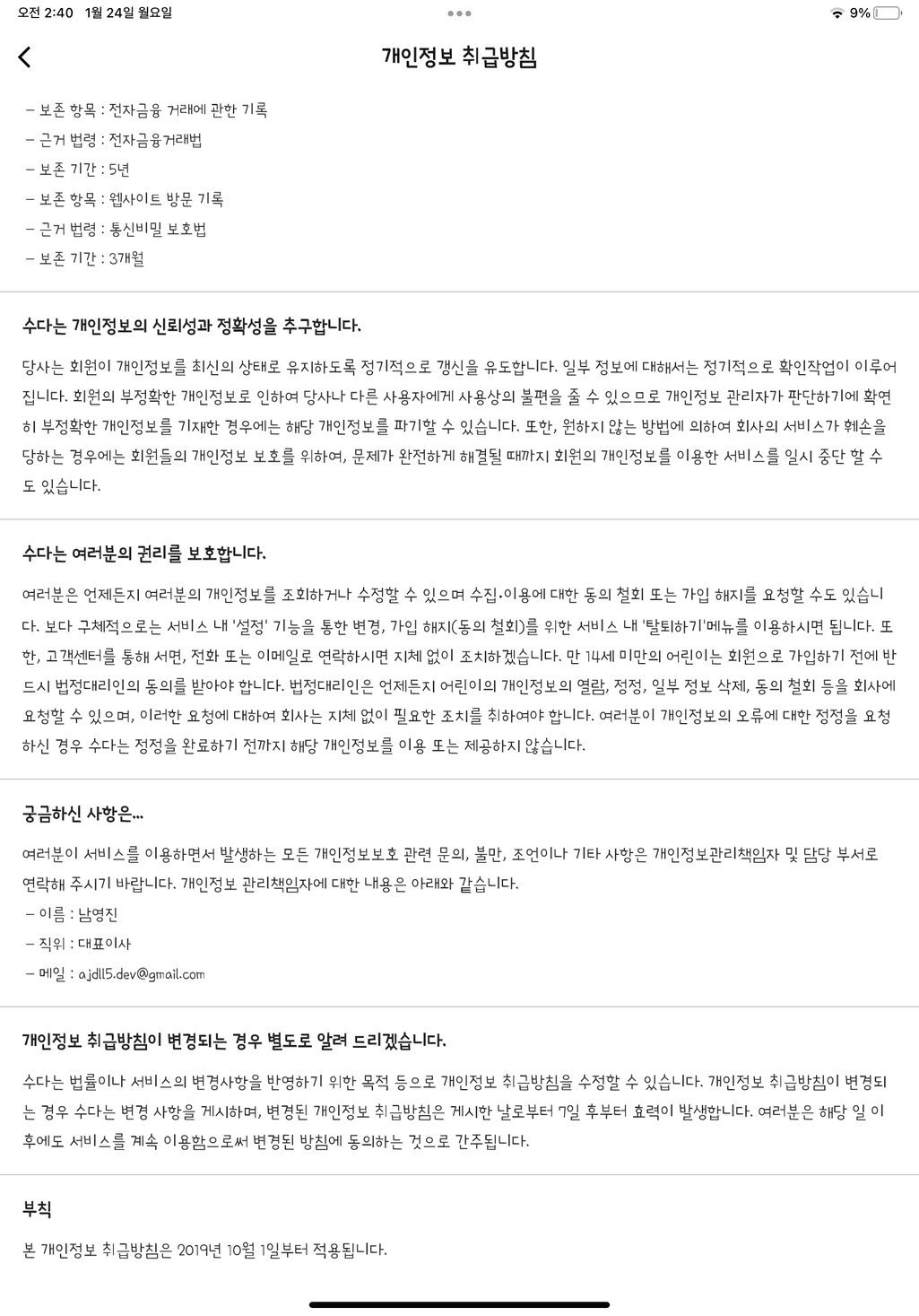 2번 째 사진