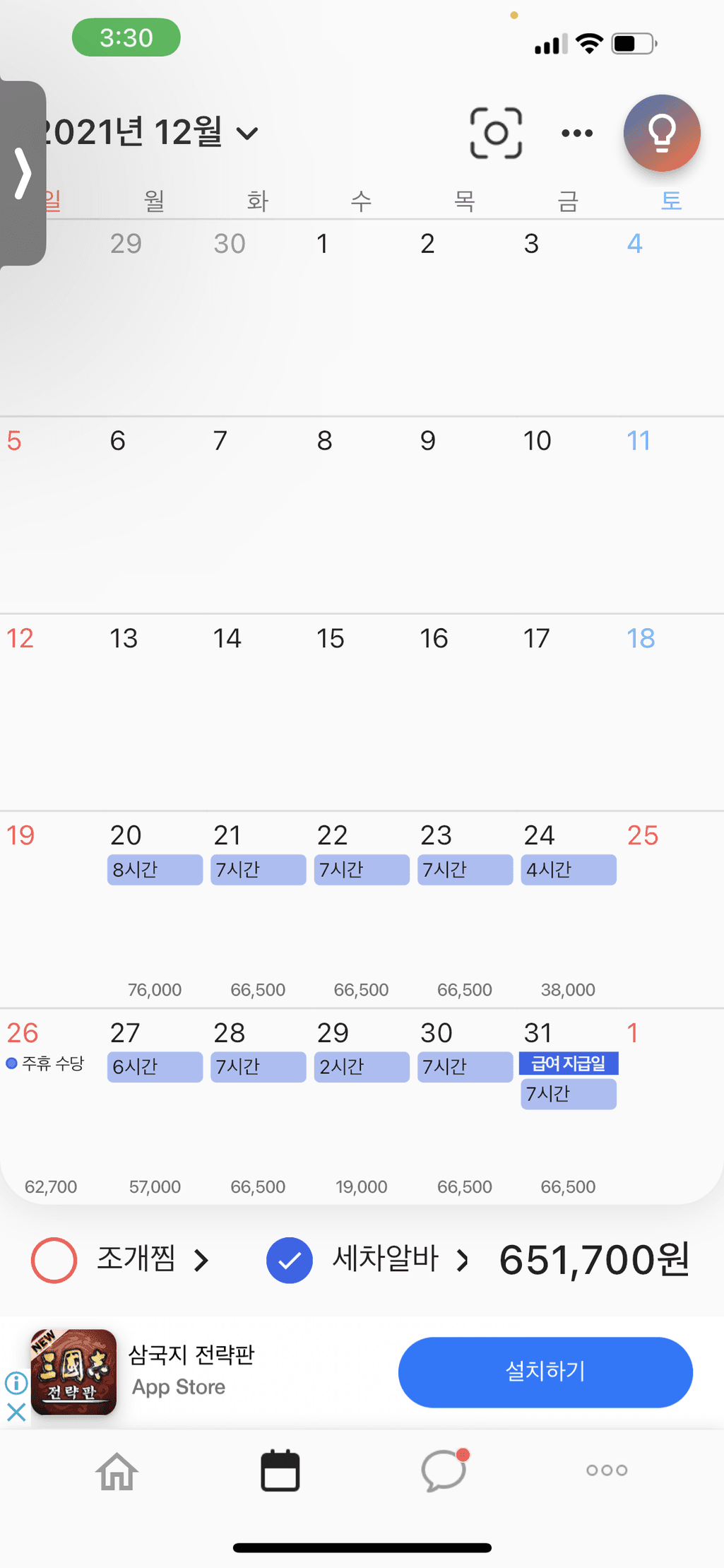 4번 째 사진