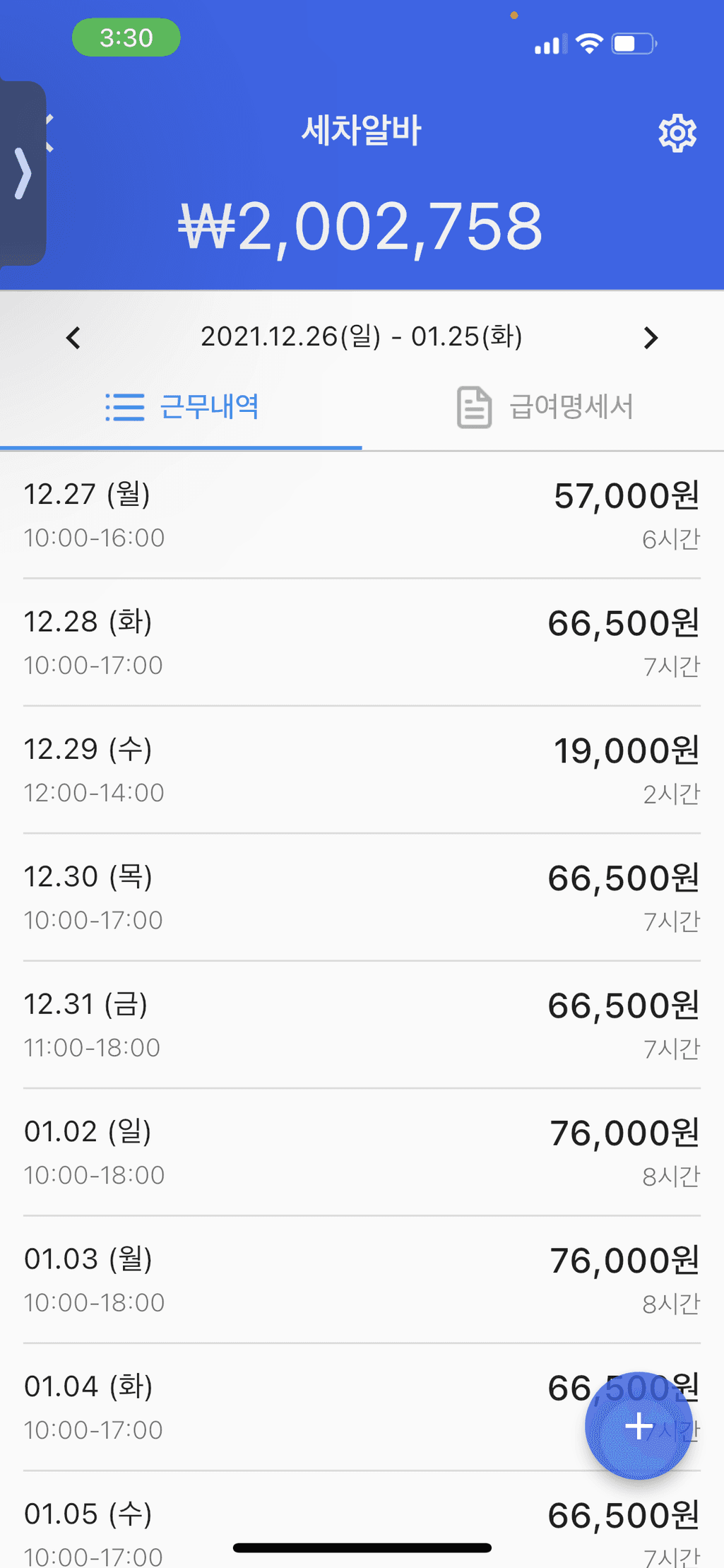 3번 째 사진