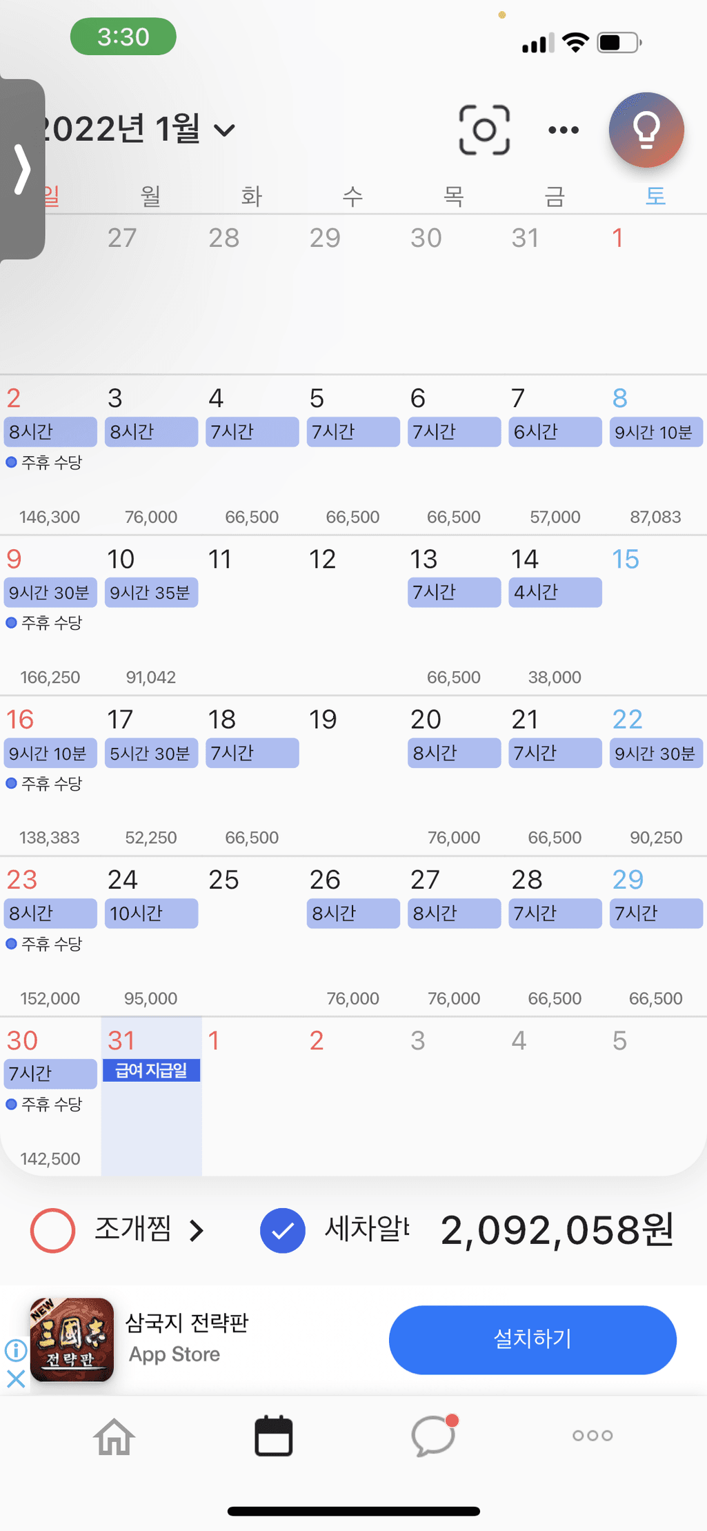 2번 째 사진