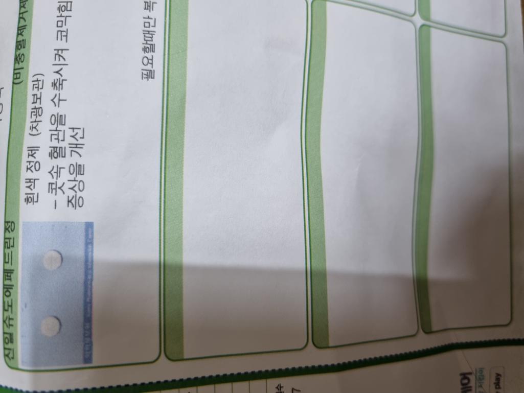 1번 째 사진