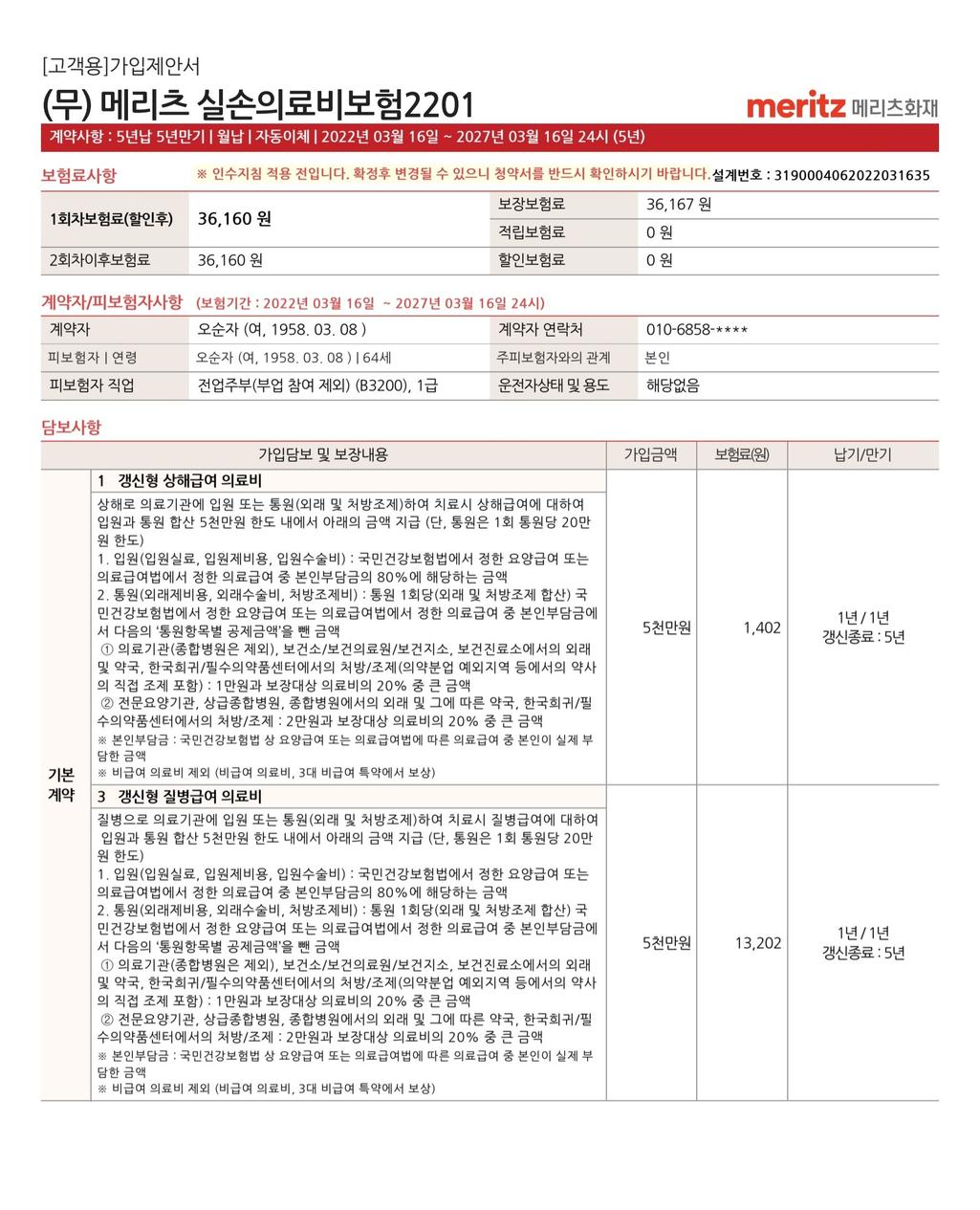 2번 째 사진