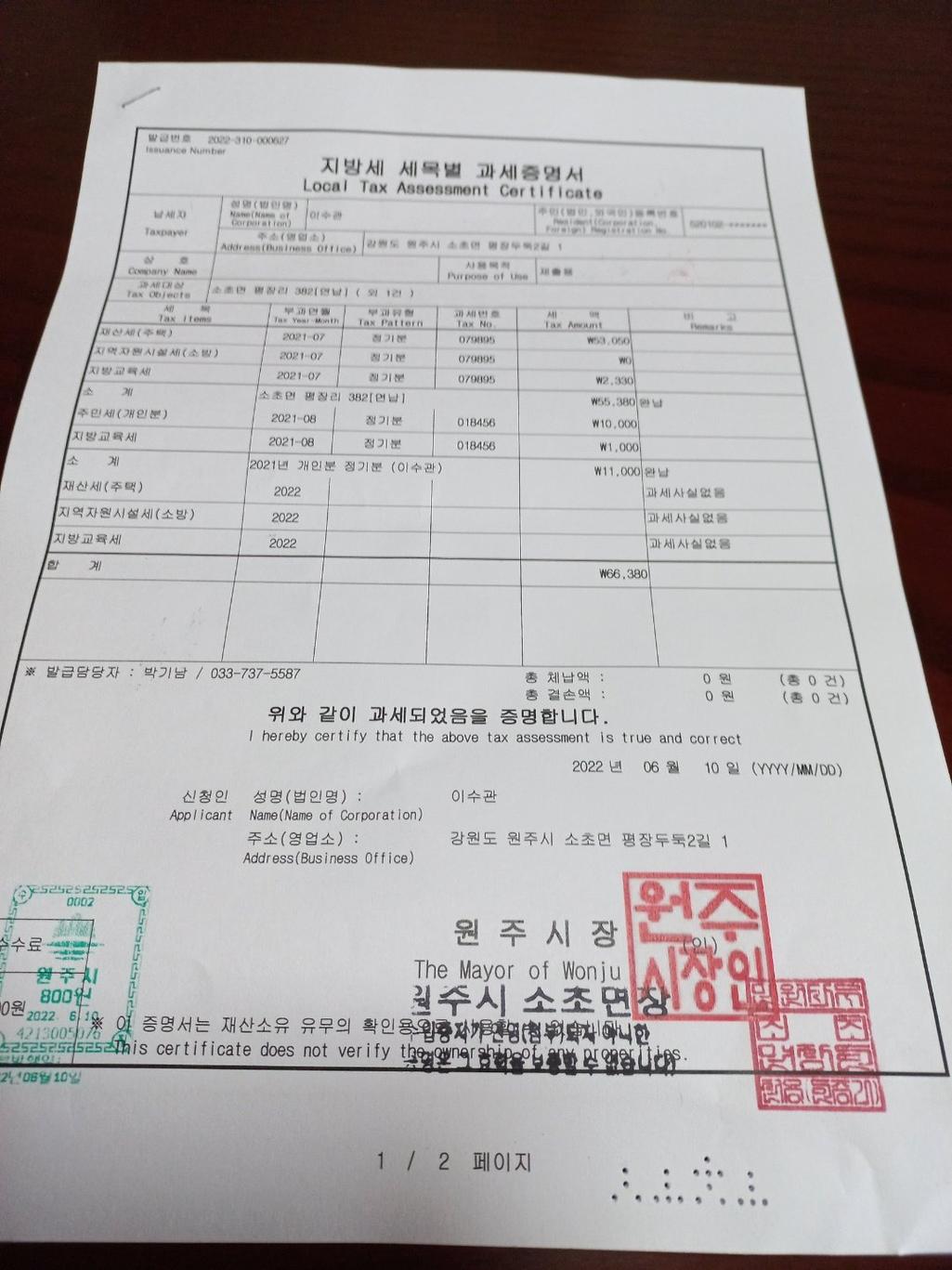 2번 째 사진