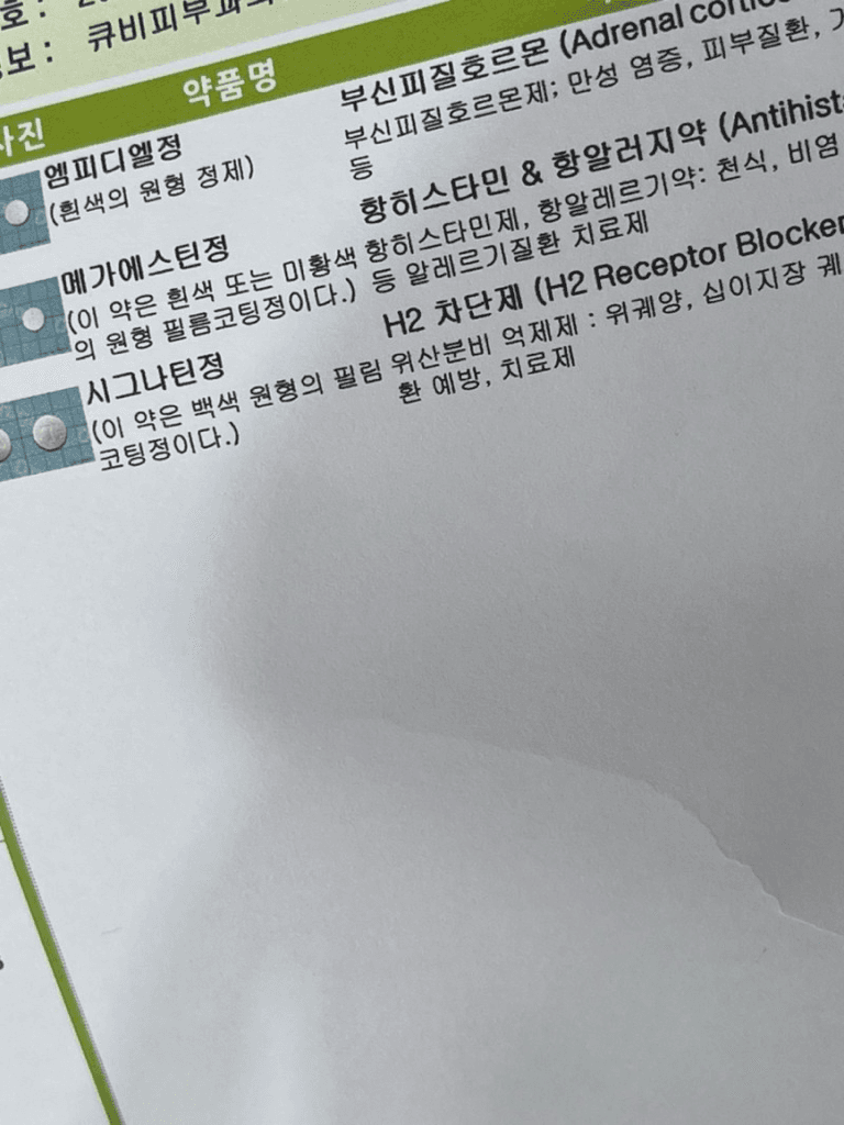 2번 째 사진