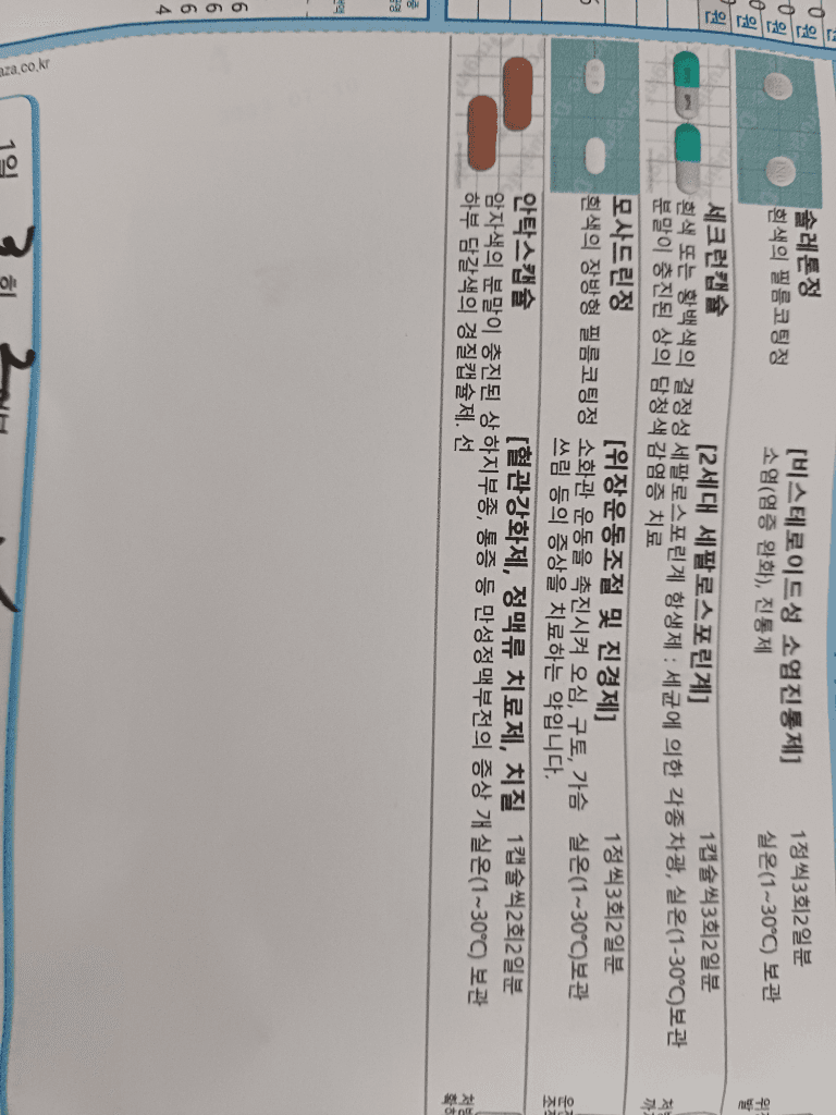 2번 째 사진