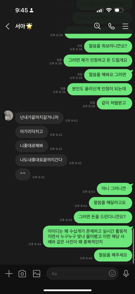 9번 째 사진