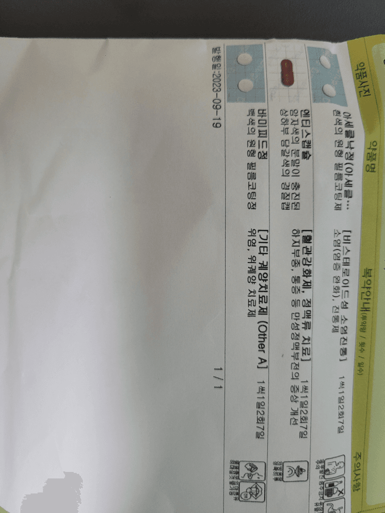 1번 째 사진