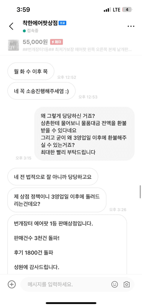 4번 째 사진