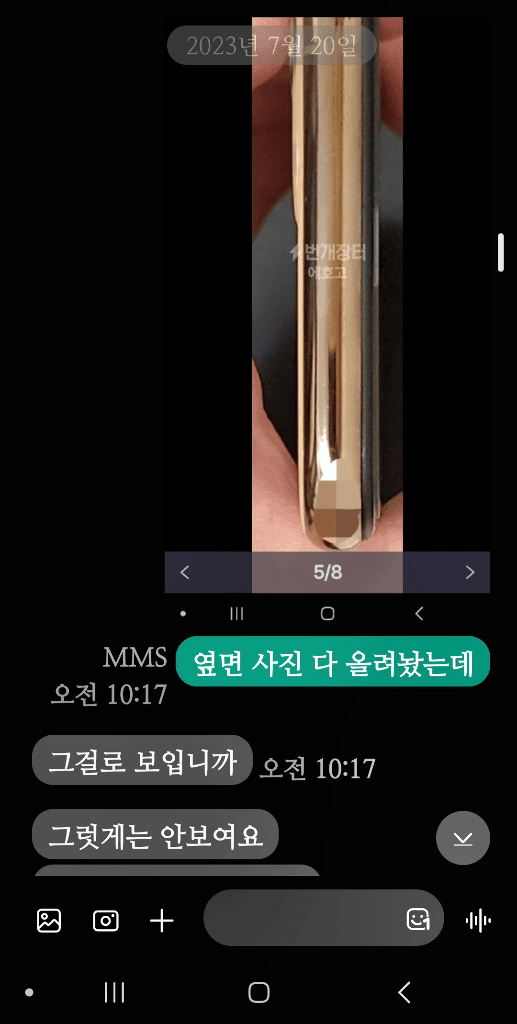 6번 째 사진
