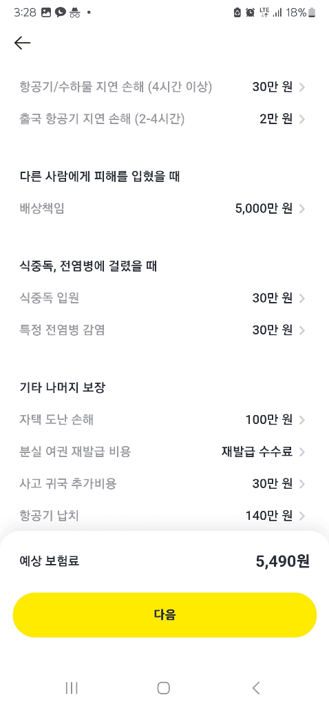 2번 째 사진
