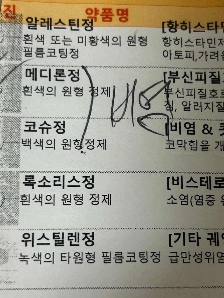 1번 째 사진