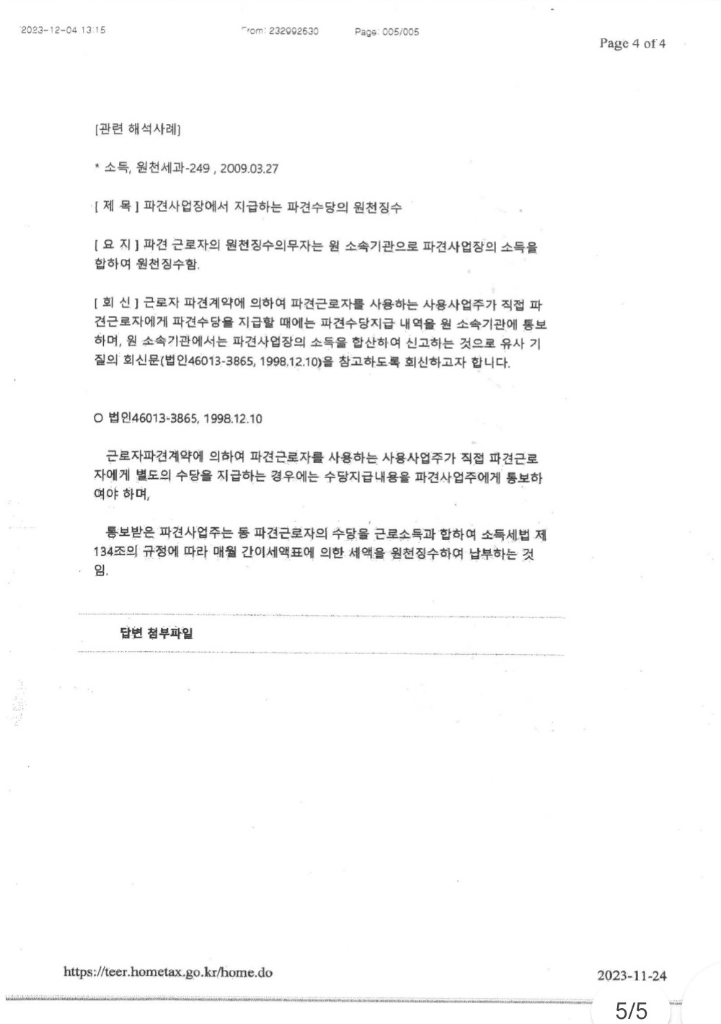 5번 째 사진