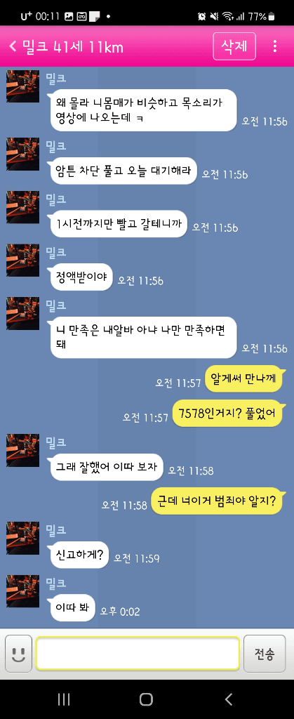 2번 째 사진