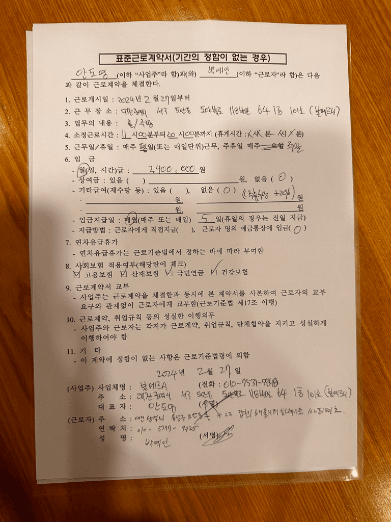 2번 째 사진