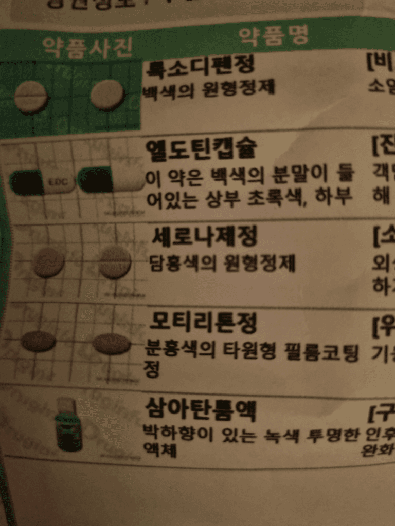2번 째 사진