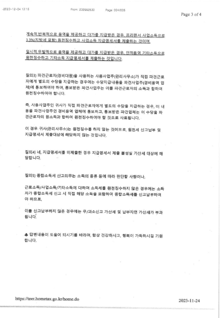 4번 째 사진