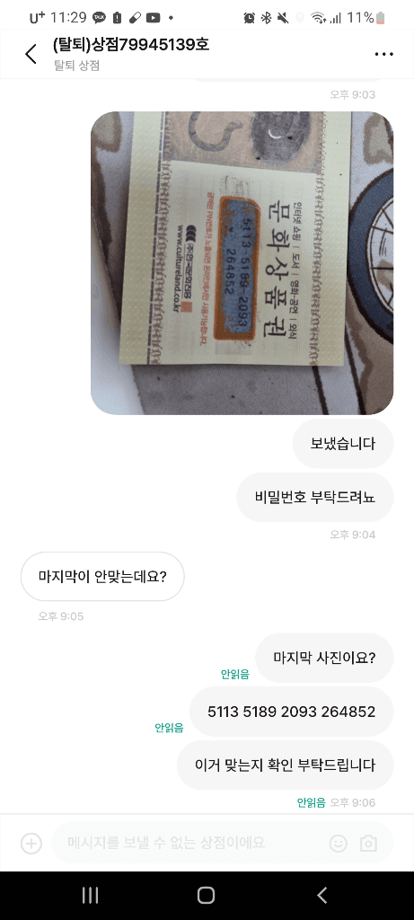 6번 째 사진