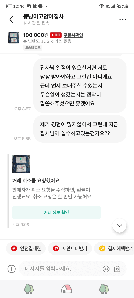 16번 째 사진