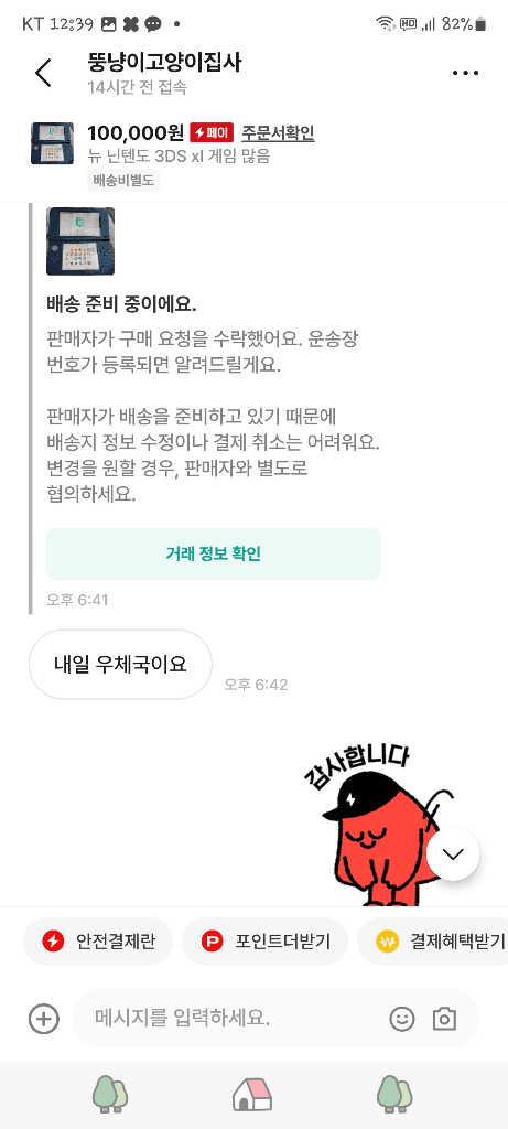 11번 째 사진