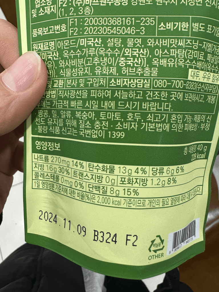 2번 째 사진
