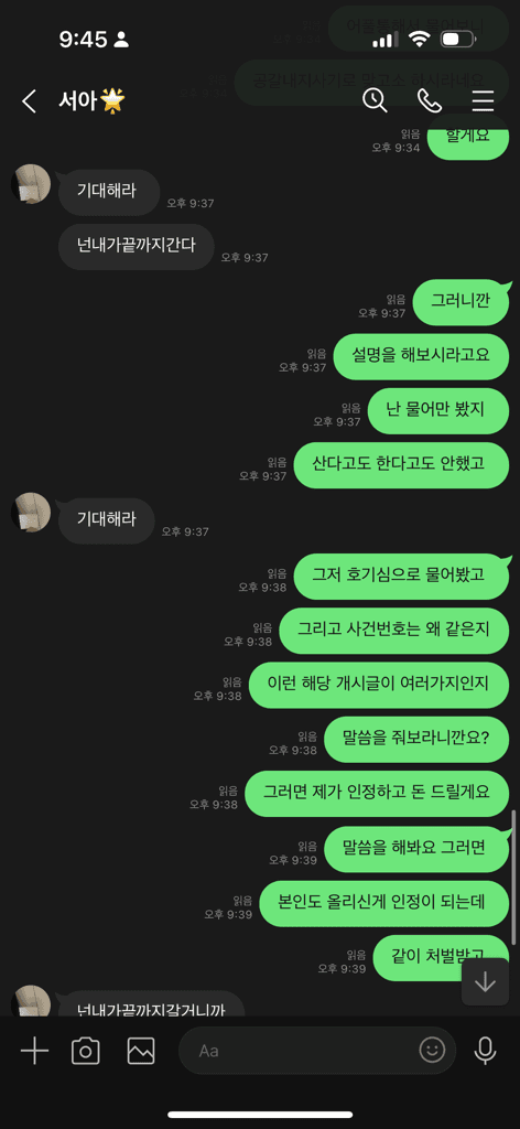 8번 째 사진