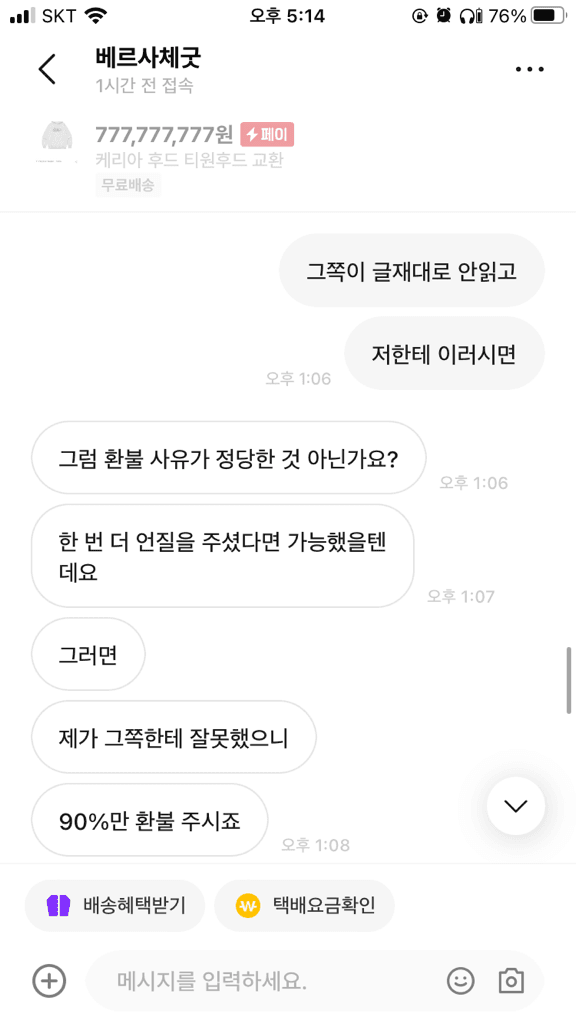 6번 째 사진