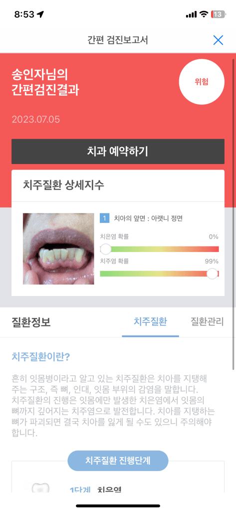 2번 째 사진
