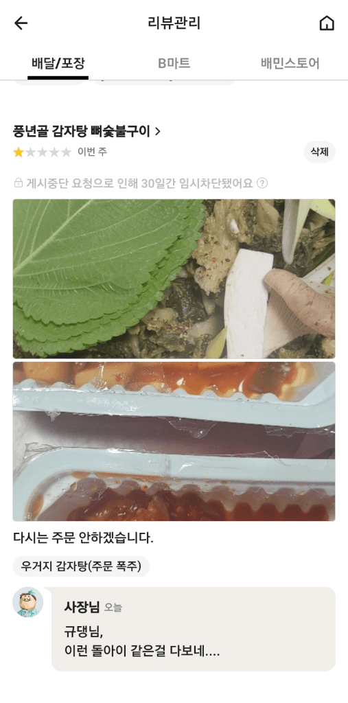 2번 째 사진