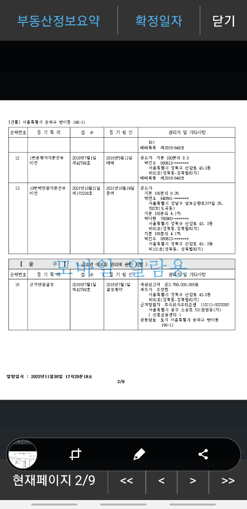 2번 째 사진