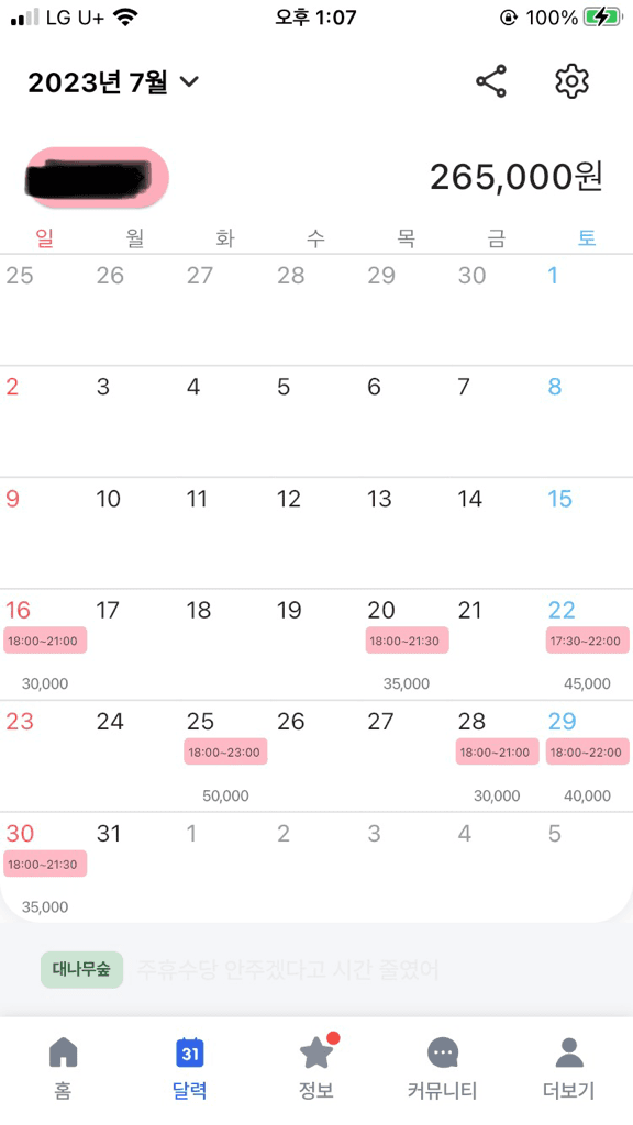 6번 째 사진