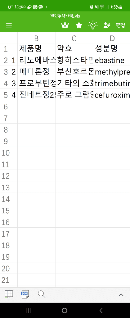 2번 째 사진