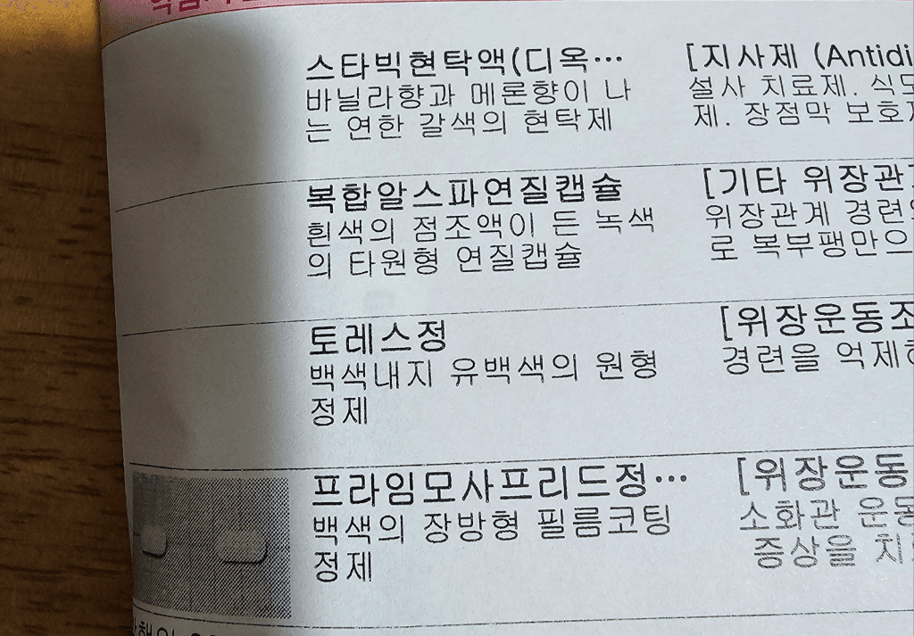 2번 째 사진
