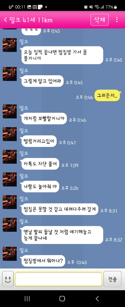 4번 째 사진