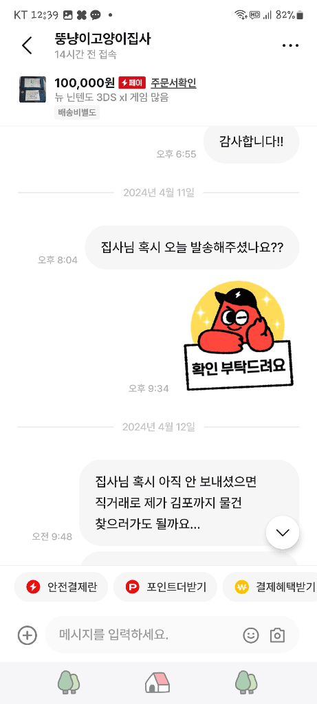 12번 째 사진