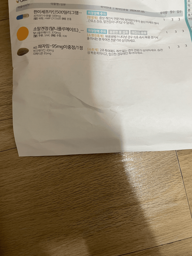 2번 째 사진