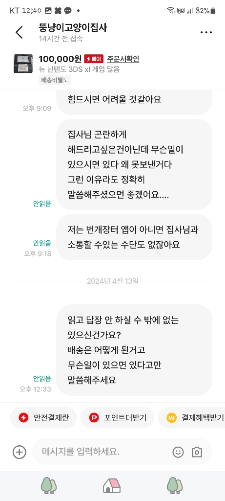 19번 째 사진