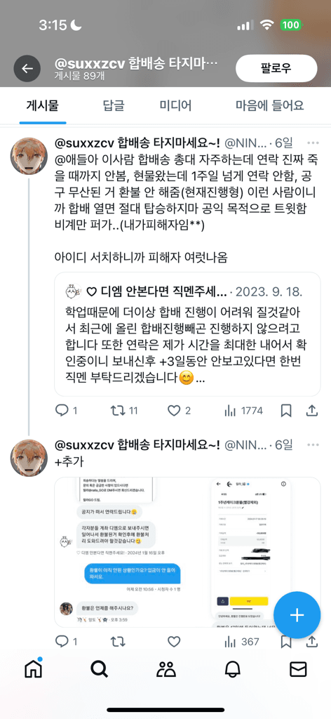 2번 째 사진