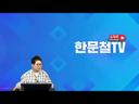 (Live) 250717 (목) - 2부 (다시)