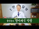 [특집] 유튜브 구독자 1만 명 기념 황성수의 (리얼)현미채식 먹방