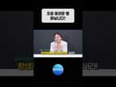 급성, 만성 세균성 전립선염 치료 어렵지 않습니다 #전립선염 #이민종원장 #만성전립선염